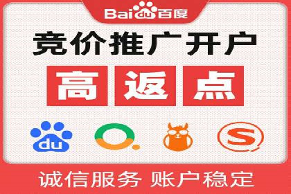 竞价开户推广实战案例精选